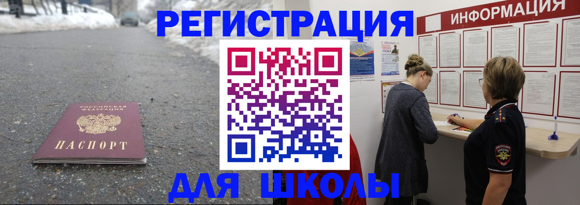 прописка паспорт в Отрадном