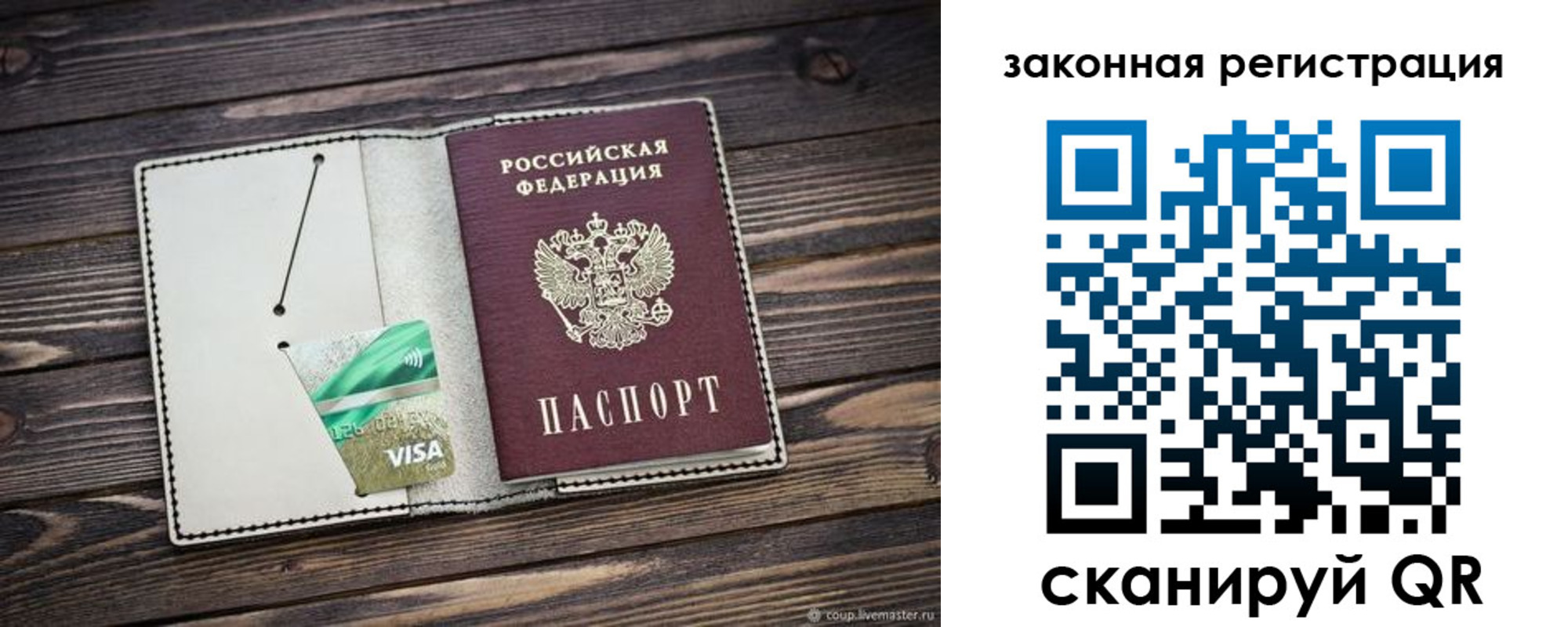 временная прописка в Отрадном