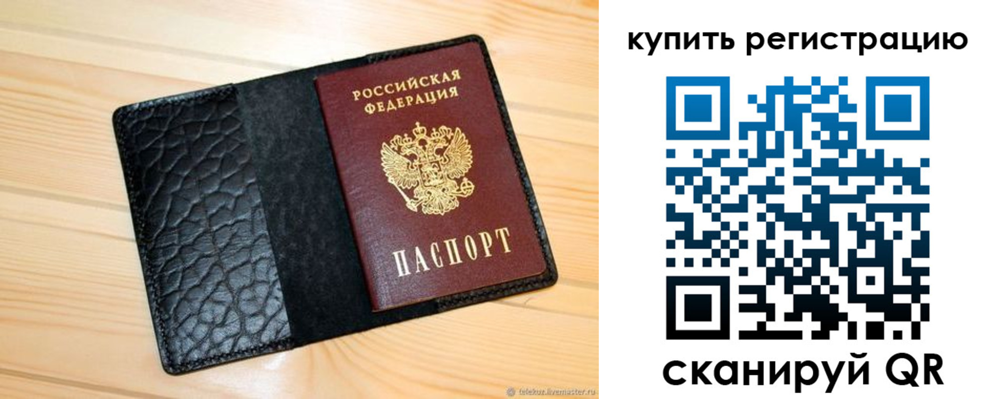 прописка регистрация в Отрадном