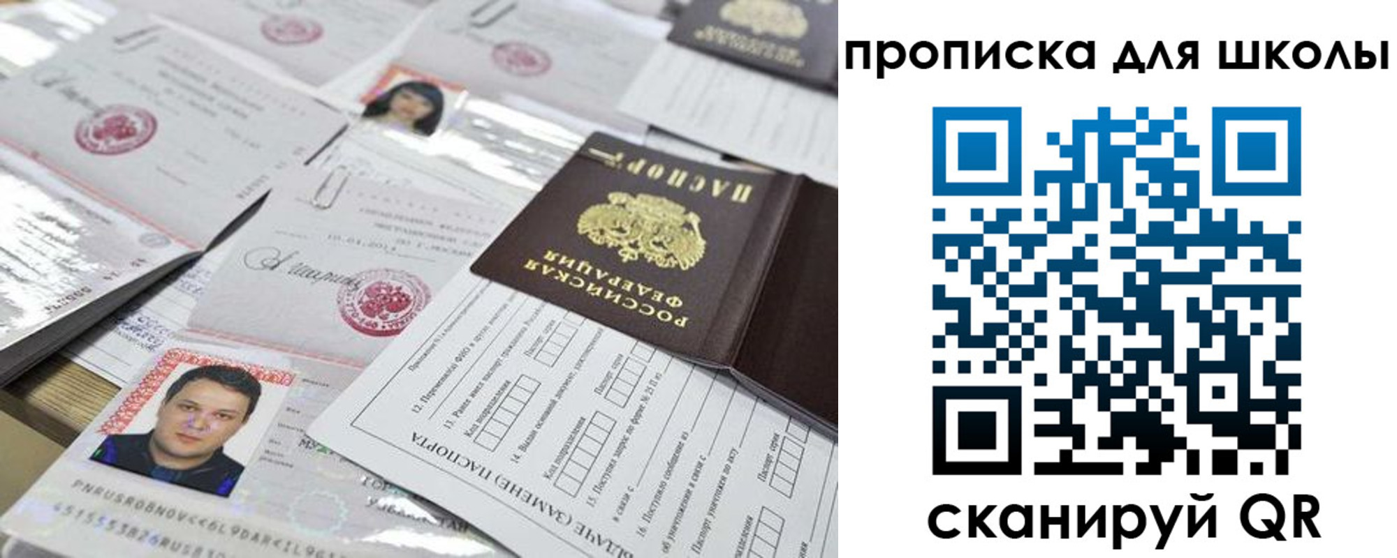 прописка иностранных граждан в Отрадном