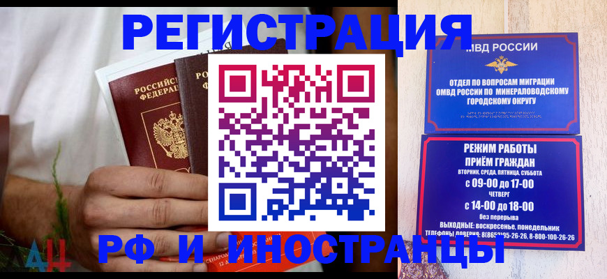 регистрация для школы в Отрадном
