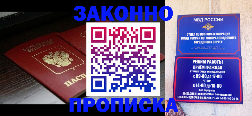 найти адрес прописки в Отрадном